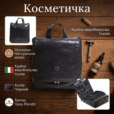 Мужская косметичка Tony Perotti Italico 8220 nero (90568) Черная