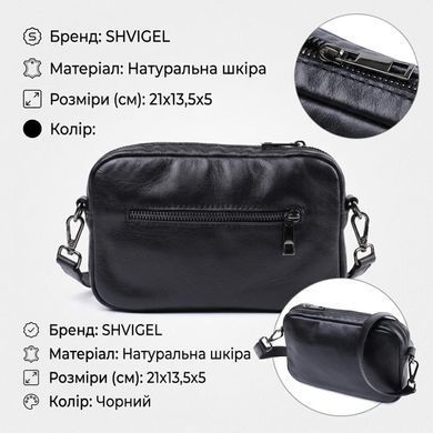 Классическая сумка кросс-боди из гладкой натуральной кожи Shvigel 22841 Черная