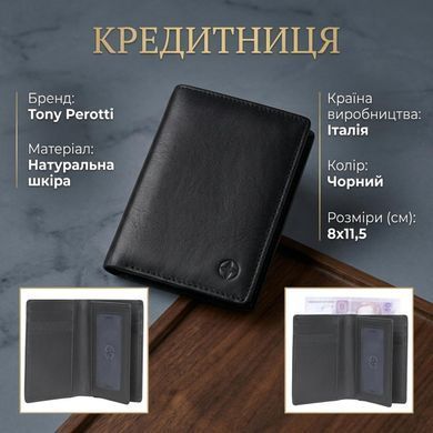 Кредитниця Tony Perotti Cortina 5065 nero (90002) Чорна