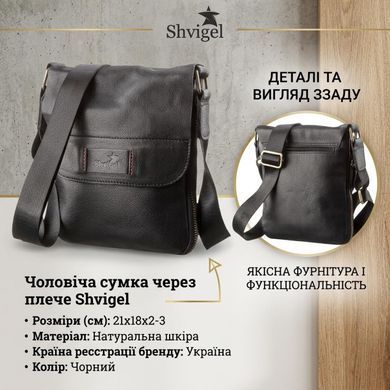 Чоловіча шкіряна сумка месенджер для документів та міста SHVIGEL 19113 Чорна