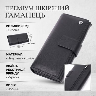 Жіночий шкіряний гаманець для карток купюр та монет ST Leather 22548 Чорний