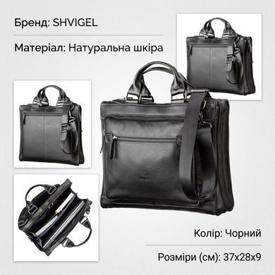 Сумка чоловіча SHVIGEL 11116 шкіряна Чорна
