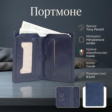 Вертикальное портмоне Tony Perotti Metropolis из натуральной кожи 3571 (90038) Синее