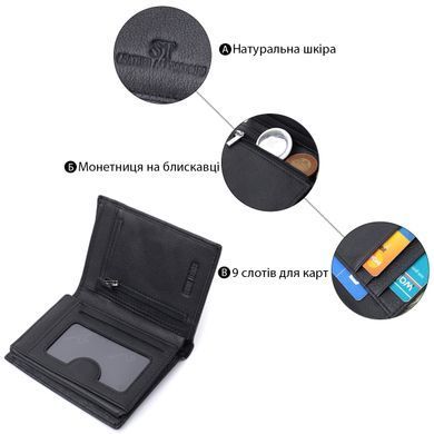 Чоловіче шкіряне портмоне для карток купюр та монет ST Leather 22733 Чорне