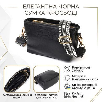Невелика сумка на плече з натуральної шкіри 22080 Vintage Чорна