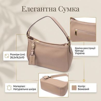 Женская сумка с двумя съемными ручками из натуральной кожи Vintage 22632 Бежева
