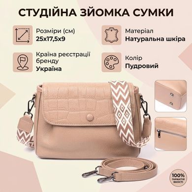 Жіноча сумка з фактурним клапаном з натуральної шкіри Vintage 22329 Пудрова