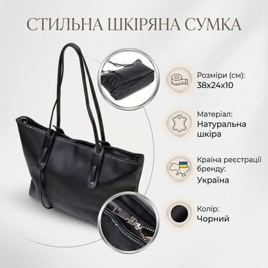 Сумка жіноча сумка з натуральної шкіри 22082 Vintage Чорна