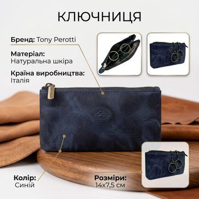 Ключница Tony Perotti Arno из натуральной кожи crazy horse 3350 (90397) Синяя