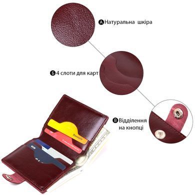 Классическое кожаное портмоне Shvigel 16505 Бордовый