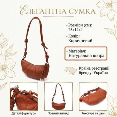 Полукруглая женская сумка из натуральной кожи Vintage 22934 Коричневый