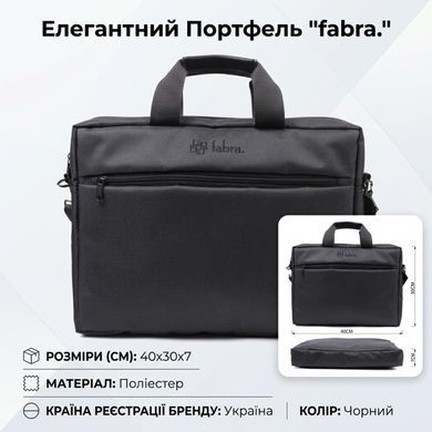 Текстильна ділова сумка для ноутбука роботи та документів FABRA 22585 Чорна