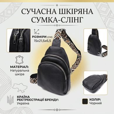 Женская сумка слинг из натуральной кожи Vintage 22935 Черный
