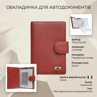 Обложка для автодокументов Tony Perotti Contatto 1423 rosso (90577) Красная