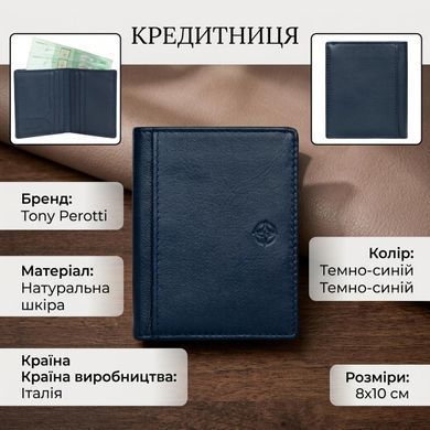 Кредитница Tony Perotti натуральная кожа Cortina 5045 navy (90153) Темно-синяя