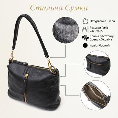 Интересная сумка через плечо из натуральной кожи 22135 Vintage Черная