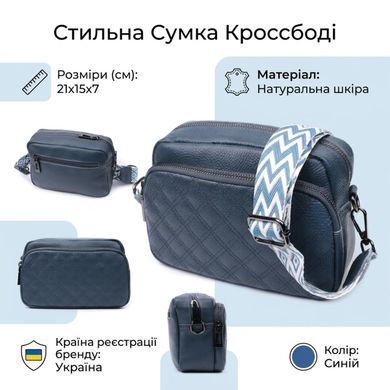 Стильная женская сумка прошитая ромбами на лицевой стороне из натуральной кожи Vintage 22636 Синяя