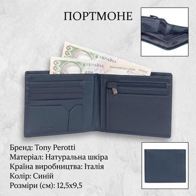 Женское портмоне Tony Perotti натуральная кожа Cortina 5035 (90199) Синее