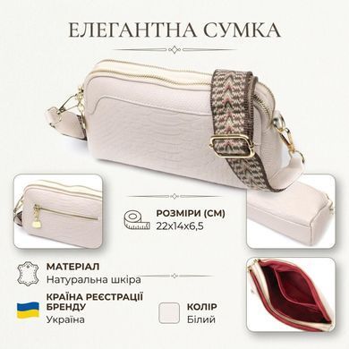Невелика прямокутна сумка на два відділення з натуральної шкіри Vintage 22357 Біла
