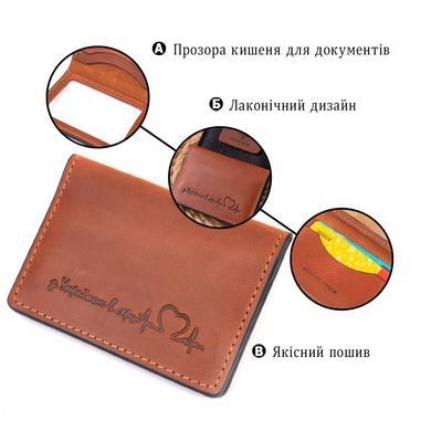 Обкладинка автодокументів у вінтажній шкірі Серце GRANDE PELLE 16704 Світло-коричнева