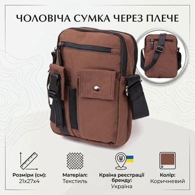 Текстильная сумка через плечо для документов и города Vintage 20661 Коричневая