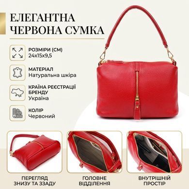 Жіноча яскрава сумка через плече з натуральної шкіри 22136 Vintage Червона