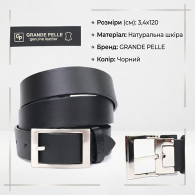 Шкіряний брючний ремінь для чоловіків з квадратною пряжкою GRANDE PELLE 11678 Чорний