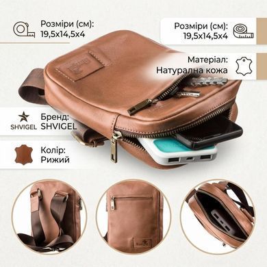 Мужская кожаная сумка SHVIGEL 19104 Рыжая