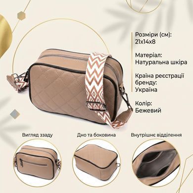 Кожаная женская сумка через плечо на одно отделение Vintage 22386 Бежевая