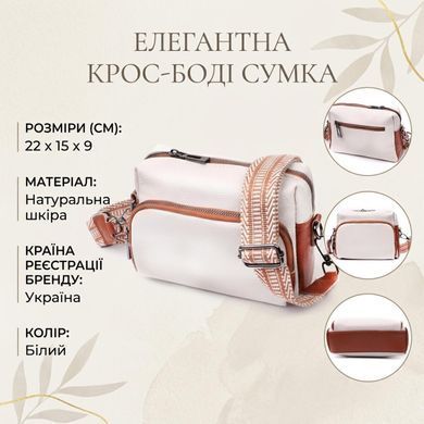 Удобная сумка для женщин на каждый день из натуральной кожи Vintage 22589 Белая