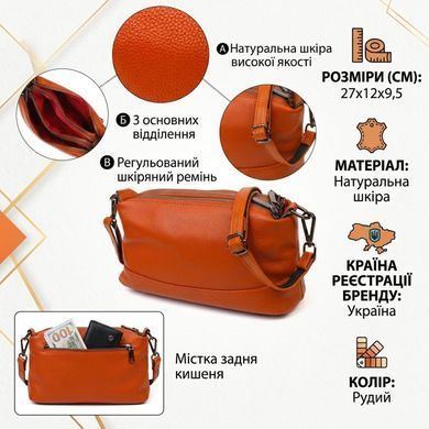 Замечательная сумка на три отделения из натуральной кожи 22138 Vintage Рыжая
