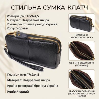 Жіночий клатч на два відділення з натуральної шкіри 22088 Vintage Чорний