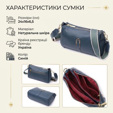 Женская практичная сумка через плече из натуральной кожи Vintage 22287 Синяя