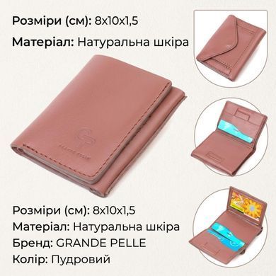 Вертикальне невелике жіноче портмоне в три складання GRANDE PELLE 16784 Пудровий