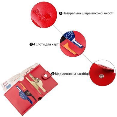 Портмоне вертикальне жіноче шкіряне SHVIGEL 16223 Червоне