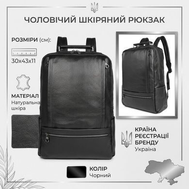 Шкіряний рюкзак для ноутбука роботи навчання та міста Vintage 14949 Чорний
