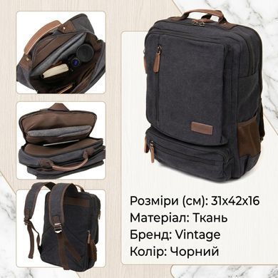 Рюкзак текстильний дорожній унісекс на два відділення Vintage 20611 Чорний
