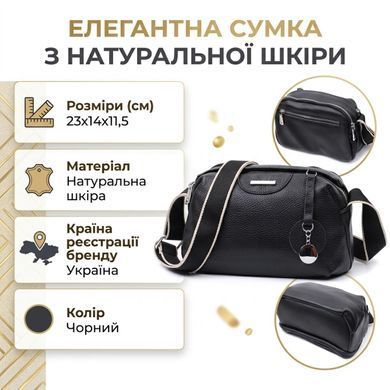 Сумка на два відділення з натуральної шкіри Vintage 22592 Чорна