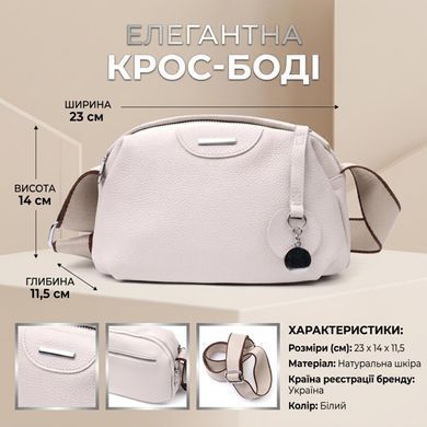 Элегантная сумка на два отделения из натуральной кожи Vintage 22593 Белый