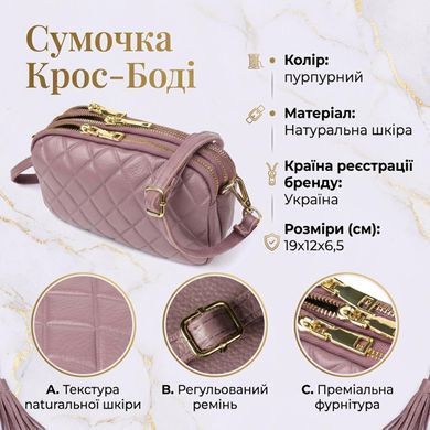 Женская сумка из натуральной кожи с тремя секциями Vintage 22891 Пурпурный