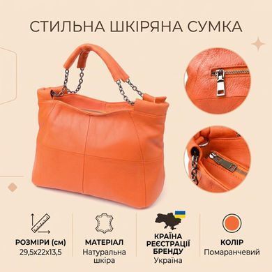 Сумка для жінок з натуральної шкіри Vintage 22990 Помаранчевий