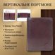 Женское вертикальное портмоне Tony Perotti Nevada 3774 (90655) Коричневое