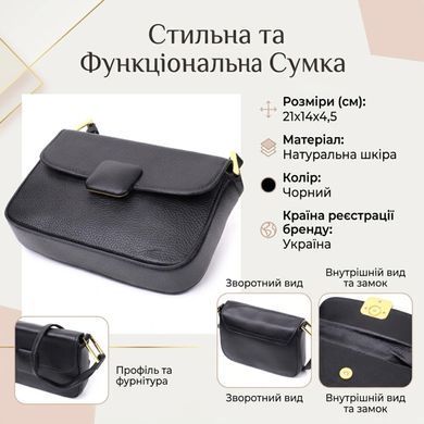 Лаконичная сумка с жестким каркасом из натуральной кожи Vintage 22391 Черная