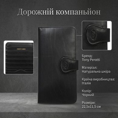 Дорожный компаньон Tony Perotti Accademia 2106 nero (90443) Черный