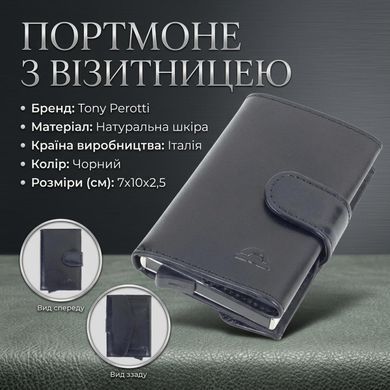 Портмоне з візитницею Tony Perotti Nevada 3768 (90029) Чорне