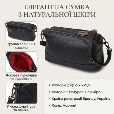 Удобная сумка на три отделения из натуральной кожи 22094 Vintage Черная