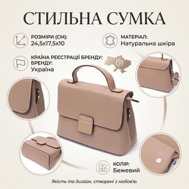 Жіноча сумка сетчел з натуральної шкіри Vintage 22292 Бежева
