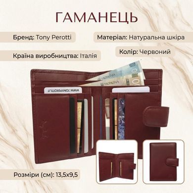 Женский кошелек Tony Perotti New Rainbow 1654 rosso (90068) Красный
