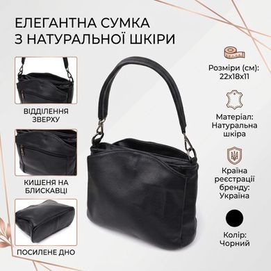 Сумка на плечо из натуральной кожи для женщин Vintage 23007 Черный