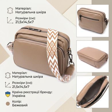 Жіноча сумка крос-боді з натуральної шкіри Vintage 22293 Бежева